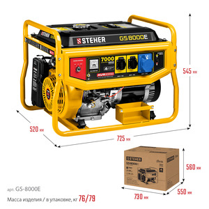 Бензиновый генератор STEHER 7000 Вт с электростартером GS-8000Е, фото 15