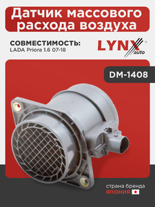 Датчик массового расхода воздуха LYNXauto DM-1408. Для: Lada, Лада, Priora(Приора) 1.6 07-18., фото 1