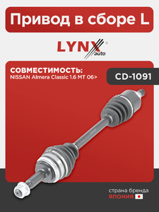 Привод в сборе L LYNXauto CD-1091. Для: NISSAN НИССАН Almera(Алмера) Classic 1.6 MT 06>, фото 1