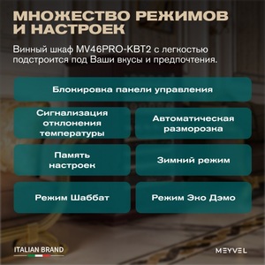 Винный шкаф Meyvel MV77PRO-KBT2 (Спелая вишня), фото 13