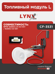 Топливный модуль L LYNXauto CF-3531. Для: BMW БМВ 5(E60) 2.5-3.0 03> / 6(E63) 3.0 03>, фото 1