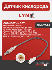 Датчик кислорода LYNXauto DM-2144. Для FORD ФОРД Cougar 2.0 98-01/Escape 3.0 01-04/Explorer 4.0 93-02/F-350 5.8 88-96/Fiesta IV 1.6 00-02/Focus(Фокус) I 1.4-2.0 98-05/Maverick 3.0 01-07/Mondeo(Мондео) II 1.6-2.0 96-00/Puma 1.6, 1.7 97-02/Tourneo Connect 1, фото 1