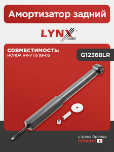 Амортизатор задний LYNXauto G12368LR. Для: HONDA Хонда HR-V 1.6 99-05, фото 1