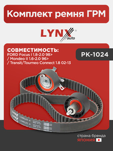 Комплект ремня ГРМ LYNXauto PK-1024. Для: FORD ФОРД Focus(Фокус) I 1.8-2.0 98> / Mondeo(Мондео) II 1.6-2.0 96> / Transit(Транзит)/Tourneo(Торнео) Connect 1.8 02-13, фото 1