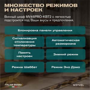 Винный шкаф Meyvel MV77PRO-KBT2 (Итальянский орех), фото 18