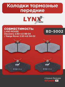 Колодки тормозные передние LYNXauto BD-5002. Для LAND ROVER Discovery 2.5D-4.0 98-04 / Range Rover 2.5D-4.6 94-02, фото 1