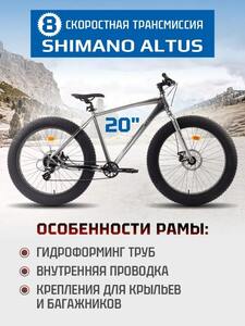 Велосипед (Фэтбайк) Tech Team Attack 26"x20" хром (для роста 175-190 см)2025, фото 2