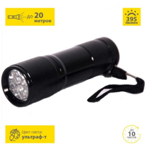 Фонарь светодиодный, ультрафиолетовый Armytek 12 диодов/395 нм, 3-ААА, фото 5