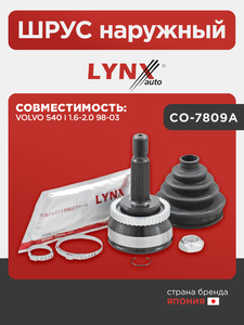 ШРУС наружный LYNXauto CO-7809A. Для: VOLVO Вольво S40 I 1.6-2.0 98-03, фото 1