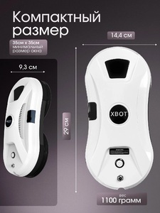 Робот-мойщик окон Xbot A10, фото 8