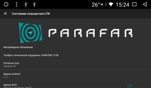 Штатная магнитола Parafar с IPS матрицей для Ford Transit 2017+ на Android 7.1.2 (PF363DSP), фото 19