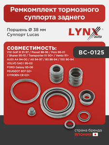 Ремкомплект тормозного суппорта заднего (для поршня Ø 38 mm, суппорт Lucas) LYNXauto BC-0125. Для: Audi, Ауди A4 94-00 / A6 94-97 / 80 88-94 / 100 90-94, Ford, Форд, Galaxy(Гэлакси) 95-06., фото 1