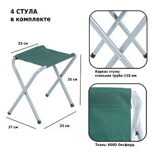 Набор мебели для пикника Green Glade M790-3 (зелёный), фото 4