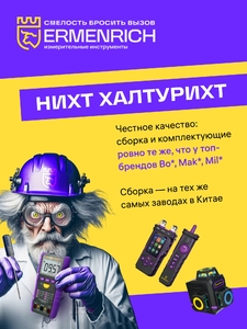 Тестер заземления Ermenrich Ping ET60 фиолетовый, фото 4