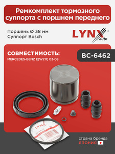 Ремкомплект тормозного суппорта с поршнем переднего (поршень Ø 60 mm, суппорт Bosch) LYNXauto BC-6462. Для MERCEDES-BENZ E(W211) 03-08, фото 1