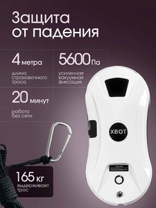 Робот-мойщик окон Xbot A10, фото 4