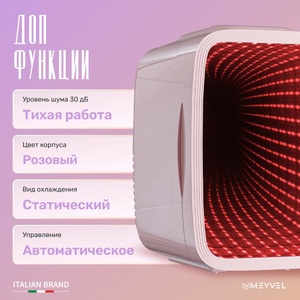 Холодильник для напитков Meyvel MD-04C3P-RGB, фото 12
