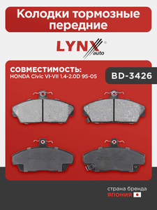 Колодки тормозные передние LYNXauto BD-3426. Для: HONDA Хонда Civic(Цивик) VI-VII 1.4-2.0D 95-05, фото 1