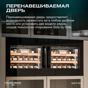 Винный шкаф Meyvel MV19PRO-KBB1, фото 12