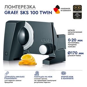 Ломтерезка GRAEF SKS 100 schwarz TWIN, фото 1
