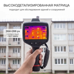 Тепловизор RGK TL-384 Plus, фото 8