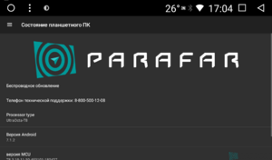 Штатная магнитола Parafar с IPS матрицей для Mitsubishi Outlander 2013+, Pajero 2013+, Lancer 2013+, ASX 2013+ на Android 7.1.2 (PF230K7), фото 34