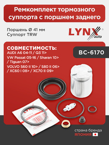 Ремкомплект тормозного суппорта с поршнем заднего (поршень Ø 41 mm, суппорт TRW)  LYNXauto BC-6170. Для: Audi, Ауди A6 04-11 / Q3 11>, VW, Фольксваген., фото 1