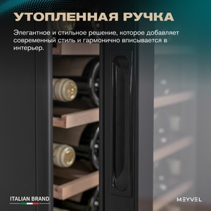 Винный шкаф Meyvel MV33-KBF1, фото 10