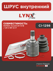 ШРУС внутренний LYNXauto CI-1298. Для HONDA Accord CR 13-18 / CR-V RM 12-17, фото 1
