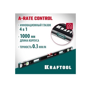 Магнитный сверхпрочный уровень KRAFTOOL A-RATE Control с зеркальным глазком, 1000 мм 34988-100, фото 2
