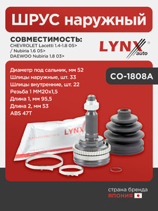 ШРУС наружный  LYNXauto CO-1808A. Для: Chevrolet, Шевроле, Lacetti(Лачети) 1.4-1.8 05> / Nubiria 1.6 05>, Daewoo, Дэу, Nubiria 1.8 03>., фото 1