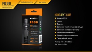 Фонарь Fenix FD30Pr c аккумулятором, фото 19