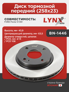 Диск тормозной передний (258x23) LYNXauto BN-1446. Для: Ford, Форд, Fiesta(Фиеста) VI 08>. Высота, мм- 43,9. Центрирующий диаметр, мм- 63,5. Диаметр отверстий, шпилек / PCD, мм- d 13 / PCD 108., фото 1