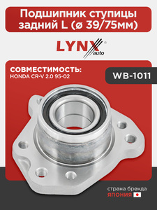 Подшипник ступицы задний L (ø 39/75мм) LYNXauto WB-1011. Для: HONDA Хонда CR-V(Сиэрви) 2.0 95-02, фото 1