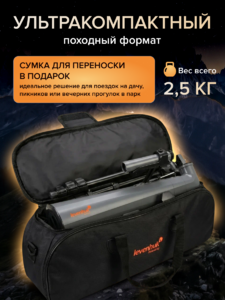 Фототелескоп Levenhuk Kelvin Nova BASE 70/400, фото 12