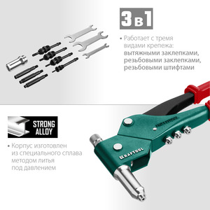 Поворотный заклепочник KRAFTOOL Combo3-M6 360°, комбинированный, в кейсе, 3 вида заклёпок, фото 3