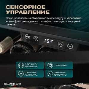 Винный шкаф Meyvel MV33-KBF1, фото 8