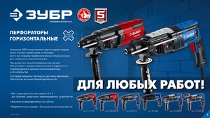 Перфоратор ЗУБР Профессионал SDS Plus 26 мм, 850 Вт ЗП-2680, фото 4