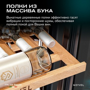 Винный шкаф Meyvel MV47PRO-KBB2, фото 12