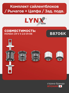 Комплект сайлентблоков / Рычагов + Цапфа / Зад. подв. LYNXauto B8706K. Для: Honda, Хонда, CR-V II 2.0 01-06., фото 1