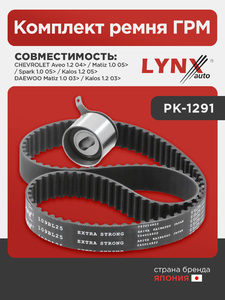 Комплект ремня ГРМ LYNXauto PK-1291. Для: CHEVROLET Шевроле Aveo(Авео) 1.2 04> / Matiz(Матиз) 1.0 05> / Spark 1.0 05> / Kalos 1.2 05>, DAEWOO Дэу Matiz(Матиз) 1.0 03> / Kalos 1.2 03>, фото 1