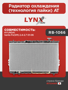 Радиатор охлаждения (технология пайки) AT LYNXauto RB-1066. Для: Hyundai, Хендай Santa Fe(СантаФе)(SM) 2.4-2.7 01-06., фото 1