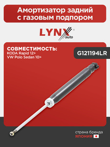 Амортизатор задний с газовым подпором LYNXauto G121194LR. Для: Skoda, Шкода, Rapid(Рапид) 12>, VW, Фольксваген, Polo(Поло) Sedan 10>, фото 1