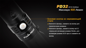 Фонарь Fenix PD32 Cree XP-L HI white LED, фото 14