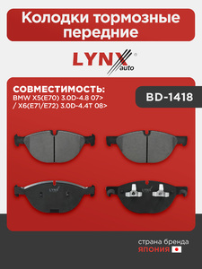 Колодки тормозные передние LYNXauto BD-1418. Для: BMW БМВ X5(E70) 3.0D-4.8 07> / X6(E71/E72) 3.0D-4.4T 08>, фото 1