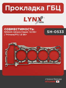 Прокладка ГБЦ LYNXauto SH-0533. Для: NISSAN НИССАН Almera(Алмера) Classic 1.6 06> / Primera(P11) 1.6 96>, фото 1