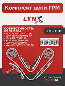 Комплект цепи ГРМ LYNXauto TK-0195. Для MERCEDES-BENZ C240-320(W202/W203) 97> / E240-430(W210/W211) 96> / G320-500(W463) 97> / ML320-500(W163) 98> / S280-500(W220) 98> / Viano/Vito(W639) 3.2-3.8 03>, фото 1
