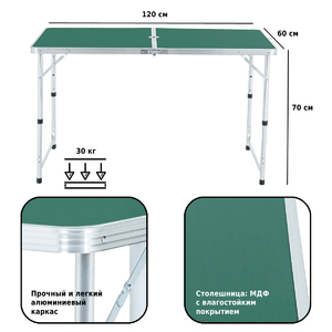 Набор мебели для пикника Green Glade M790-3 (зелёный), фото 3