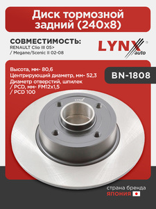Диск тормозной задний (240x8) LYNXauto BN-1808. Для: Renaul, Рено, Clio(Клио) III 05> / Megane(Меган)/Scenic(Сценик) II 02-08. Высота, мм- 80,6. Центрирующий диаметр, мм- 52,3., фото 1