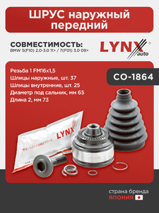 ШРУС наружный передний  LYNXauto CO-1864. Для: Bmw, БМВ, 5(F10) 2.0-3.0 11> / 7(F01) 3.0 09>. Резьба 1 FM16x1,5. Шлицы наружные, шт. 37. Шлицы внутренние, шт. 25. Диаметр под сальник, мм 65., фото 1